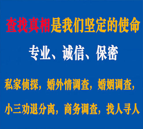 关于长宁区忠侦调查事务所